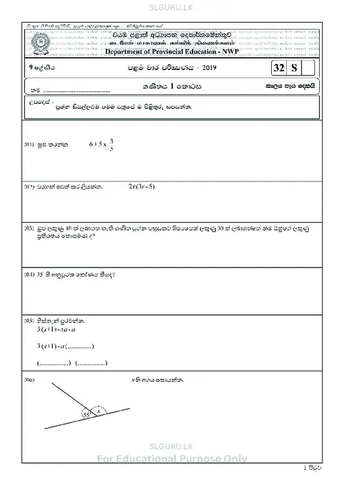 Grade 9 Maths First Term 2019 North Western Province (SM) thumbnail
